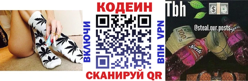 где можно купить   Калязин  Кодеин Purple Drank 